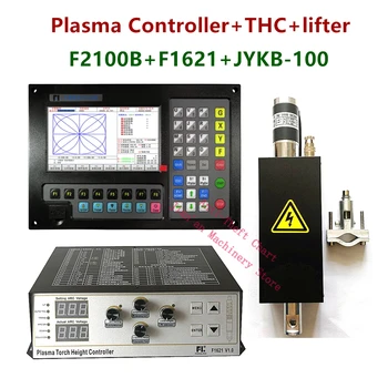 Плазменный контроллер F2100B + THC + комплект подъемника F2100B + F1621 + JYKB-100 Для Станка плазменной резки Cutter