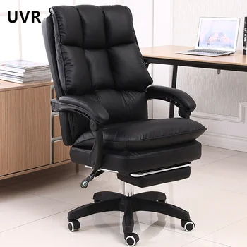 UVR Высококачественный Домашний Офисный диван, кресло, губчатая подушка, Удобное компьютерное кресло для длительного сидения, может лежать, поднимать спинку стула