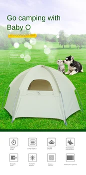 Шестиугольная палатка для домашних животных, портативная ручная палатка, удобная уличная палатка для домашних животных с гнездом для собаки.