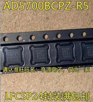 2 шт. оригинальный новый AD5700BCPZ-R5 5700BCPZ LFCSP24 модемный интерфейсный чип