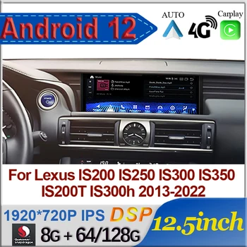 Android 12 Для Lexus IS 200 250 300 350 200t 300h Автомобильное Радио 128 ГБ Мультимедийный Видеоплеер CarPlay Авторадио Стерео