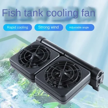 Вентилятор для аквариума, холодильник, машина для охлаждения рыбы, охлаждающий артефакт, маленький охладитель воды, морской резервуар, охлаждающая штанга
