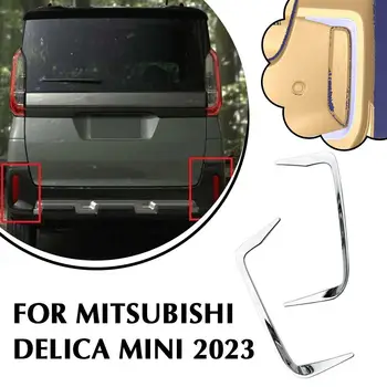 Для Delica Mini 2023 Задний бампер, крышка заднего фонаря, Накладка Противотуманной фары, Декоративная отделка, Сменные Аксессуары S9c0
