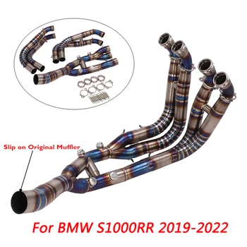 Для BMW S1000RR 2019-2022 S1000R 2021 2022 Выхлопная Система Без Застежки Мотоциклетные Коллекторы Передняя Соединительная Трубка Из Титанового Сплава