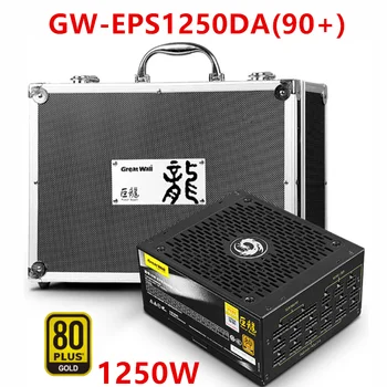 Новый оригинальный блок питания для Great Wall Full Modulear 80plus Gold Блок питания с отключением звука 1250 Вт GW-EPS1250DA