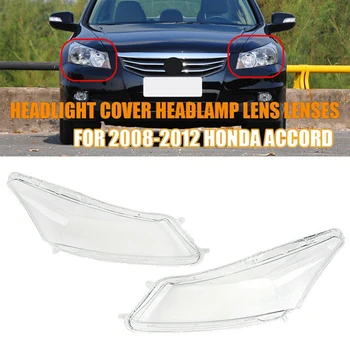 Левый + правый для Honda Accord 2008-2012, крышка объектива автомобильной фары, абажур для лампы переднего автосветильника (пара)