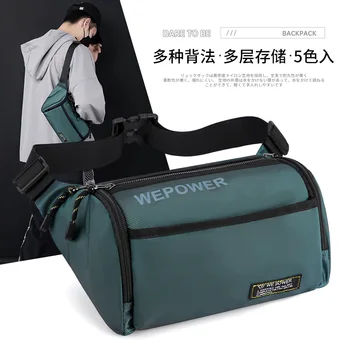 Новая тенденция в мужской нагрудной упаковке, вместительная сумка на одно плечо, водонепроницаемая наклонная сумка для отдыха и занятий спортом на открытом воздухе