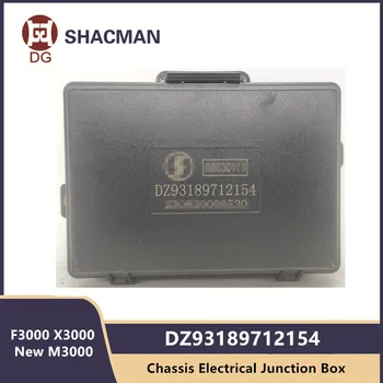 Шасси DZ93189712154 Электрическая распределительная коробка для SHACMAN F3000, Новый блок предохранителей M3000 X3000, оригинальные запчасти