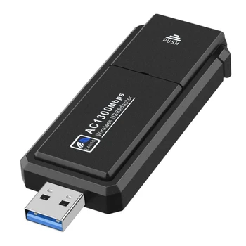 1300 М USB3.0 WiFi Карта WIFI Адаптер 1300 Мбит/с Беспроводной ключ 2,4/5 ГГц Сетевая карта USB Wlan Передатчик Приемник