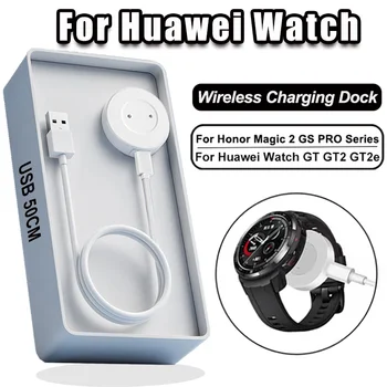 Док-станция для смарт-часов Зарядное устройство для Huawei Watch GT2 GT GT2e Honor Watch Magic 2 Магнитный Беспроводной кабель для быстрой зарядки USB C
