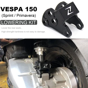 Комплект для опускания задней части мотоцикла Для Vespa SPRINT Sprint 150 PRIMAVERA Primavera 150 Регулятор амортизатора задней подвески