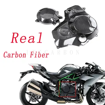 Для Kawasaki H2 H2R 2015- 2016 2017 2018 2019 2020 2021 100% Аксессуары для мотоциклов из углеродного волокна, защитная крышка двигателя, обтекатель