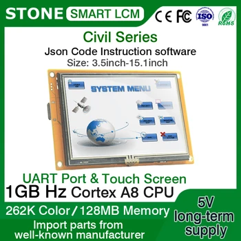 7-дюймовый ЖК-дисплей с интерфейсом RS232/RS485/TTL