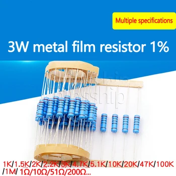 3 Вт Металлический пленочный резистор 1% Цветное кольцо 1 К 2 К 10 К 100 Ом 120 Ом 22 К 220 4,7 К 470 1 М