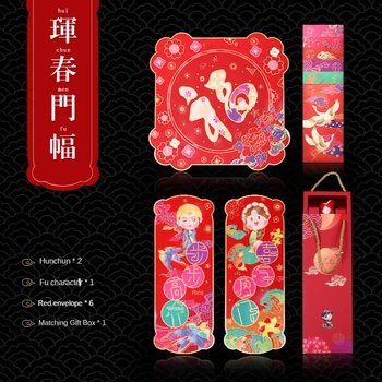Подарочная коробка на Китайский Новый Год Китайский Традиционный Красный Конверт Креативная наклейка Новогодний Весенний фестиваль Подарок На Новоселье