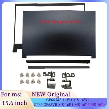 Новый ЖК-дисплей для ноутбука, Задняя крышка/Передняя рамка/Петли Для MSI GF65 MS-16W1 MS-16W2 GF63 GF63VR MS-16R1 MS-16R3 MS-16R4, каркасный чехол