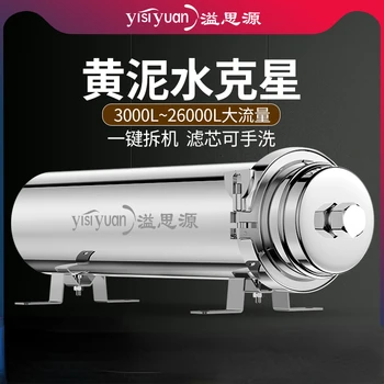 3000L Yisiyuan Источник Колодезный Фильтр Для Воды Центральный Очиститель Воды Для Всего Дома Бытовой Прямой Питьевой Очиститель Воды с Большим Потоком