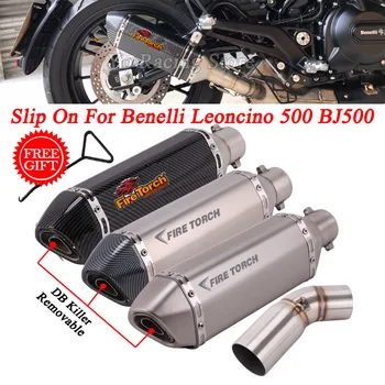 Накладка для глушителя выхлопной системы мотоцикла Benelli Leoncino 500 BJ500 Модифицированный Глушитель среднего звена трубы DB Killer