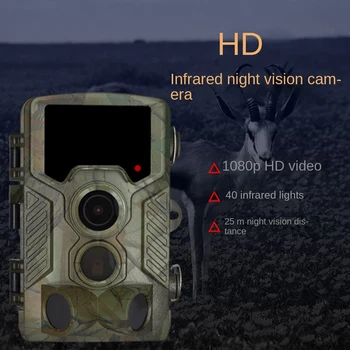 Наружная камера H881 HD 1080P Наружная инфракрасная камера ночного видения для охоты на животных и Людей